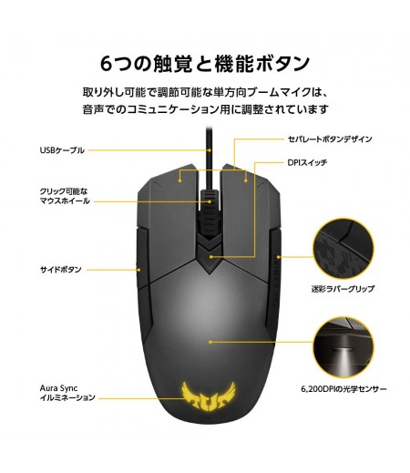 ASUS TUF Gaming M5 Optical USB RGB Gaming Mouse Featuring A 6200 DPI Optical Sensor, Omron Switches, and Aura Sync RGB Lighting